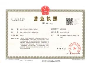 營(yíng)業(yè)執(zhí)照