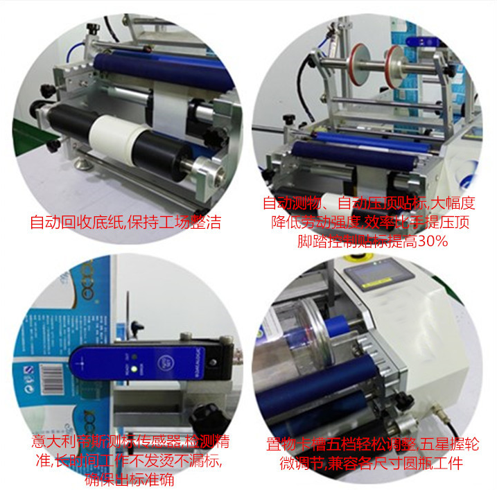 半自動圓瓶貼標(biāo)機(jī)